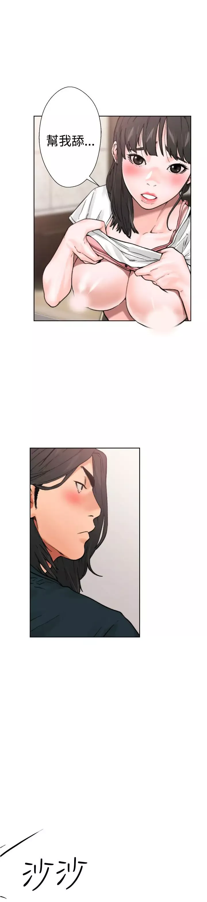 解禁第11话