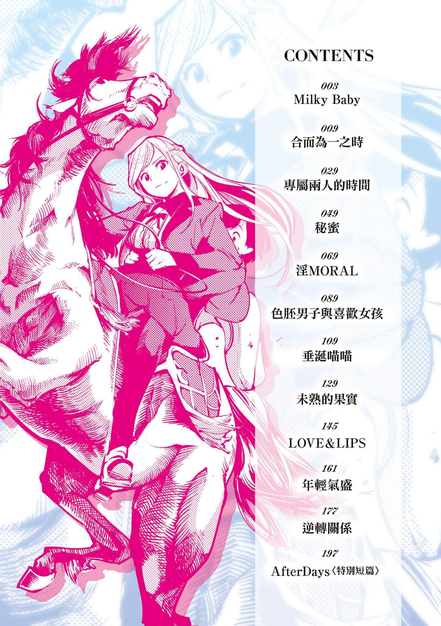 [SAVAN]スイートデイズ[中国翻訳][SAVAN]スイートデイズ[中国翻訳]