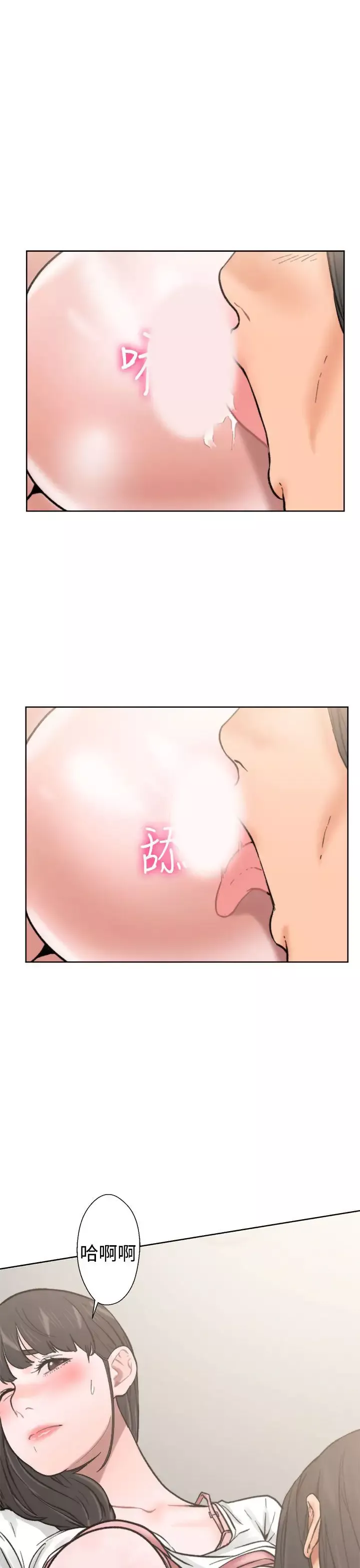 解禁-第11话 - 图片 12