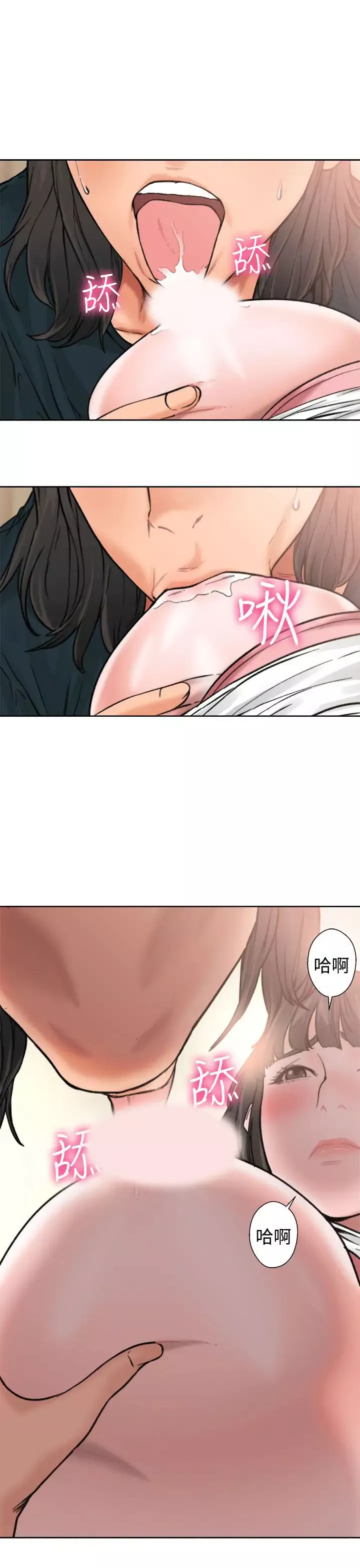 解禁第11话
