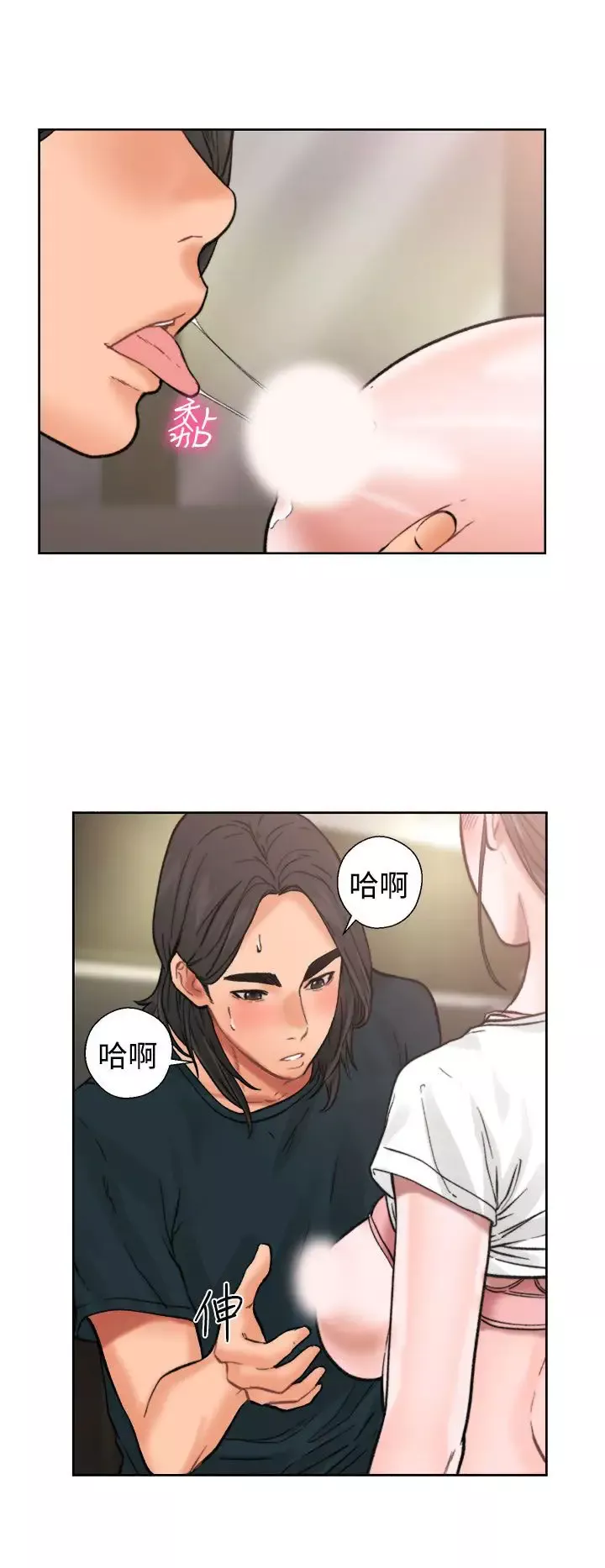 解禁-第11话 - 图片 15