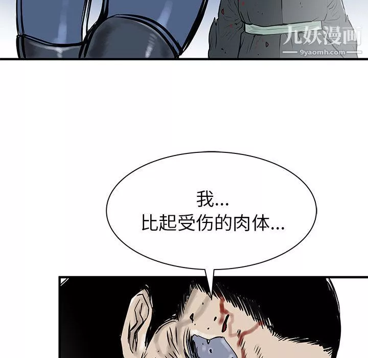 PROTO109第58話