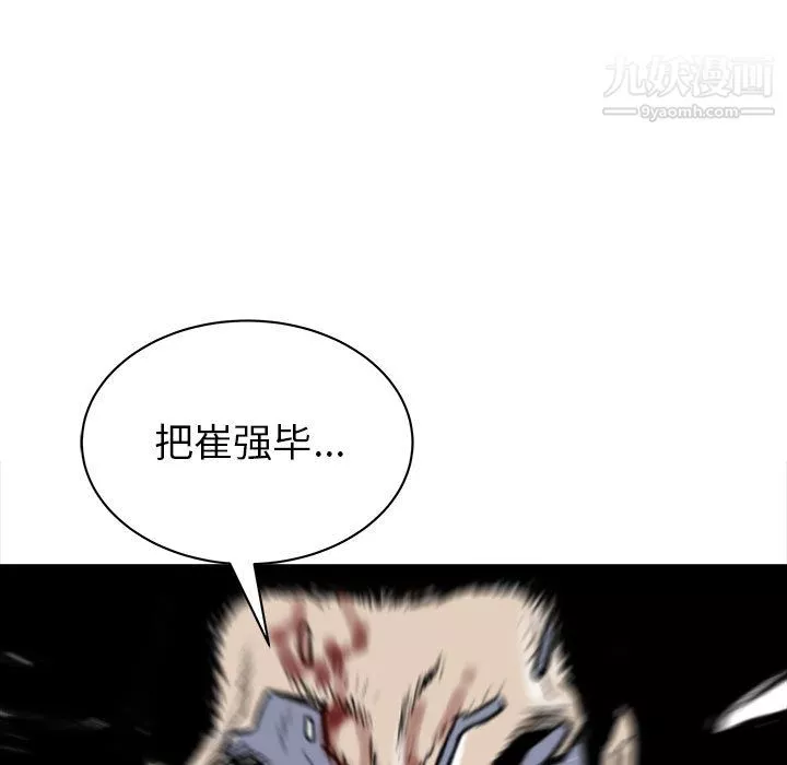 PROTO109第58話