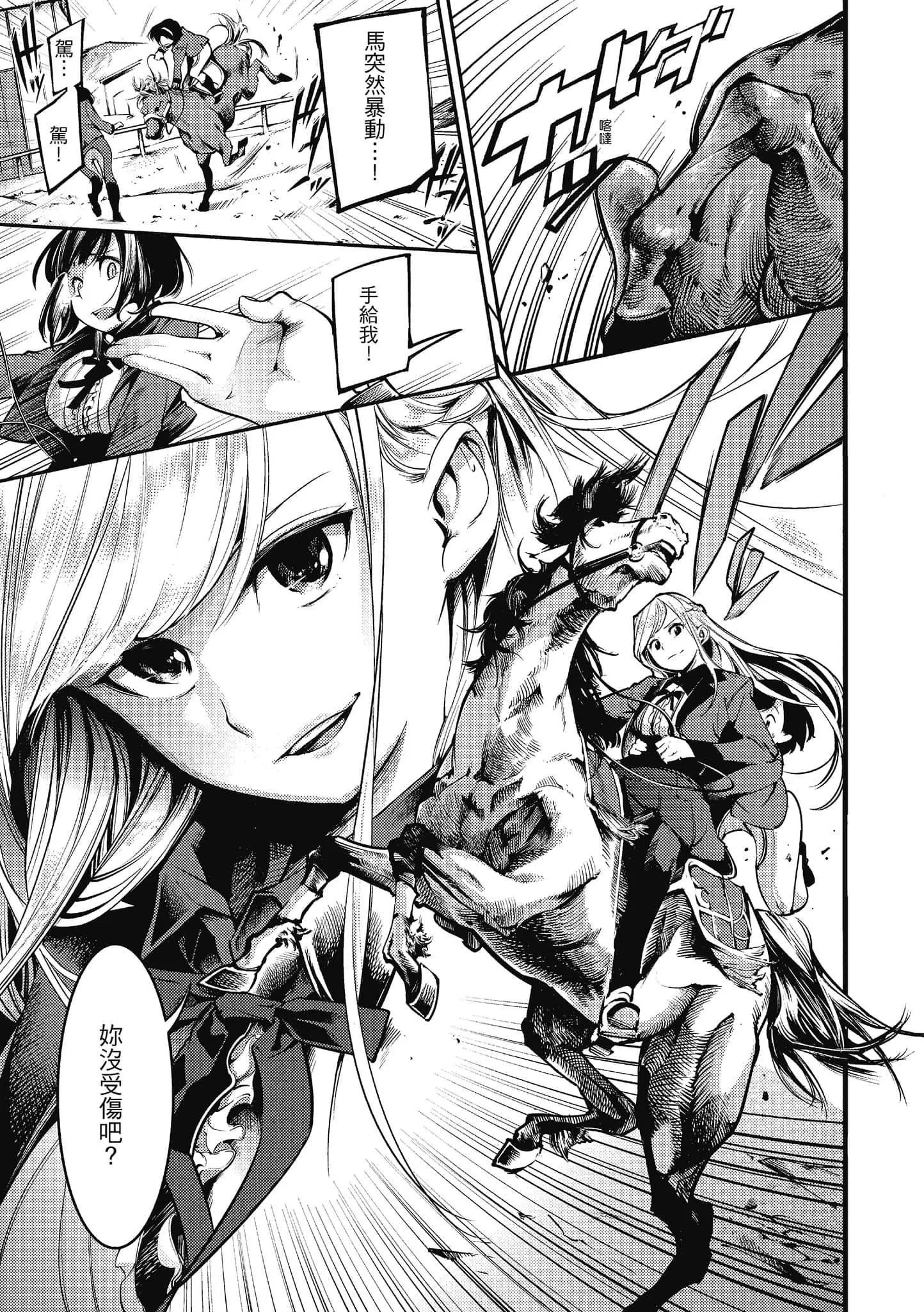 [SAVAN]スイートデイズ[中国翻訳]-[SAVAN]スイートデイズ[中国翻訳] - 图片 11