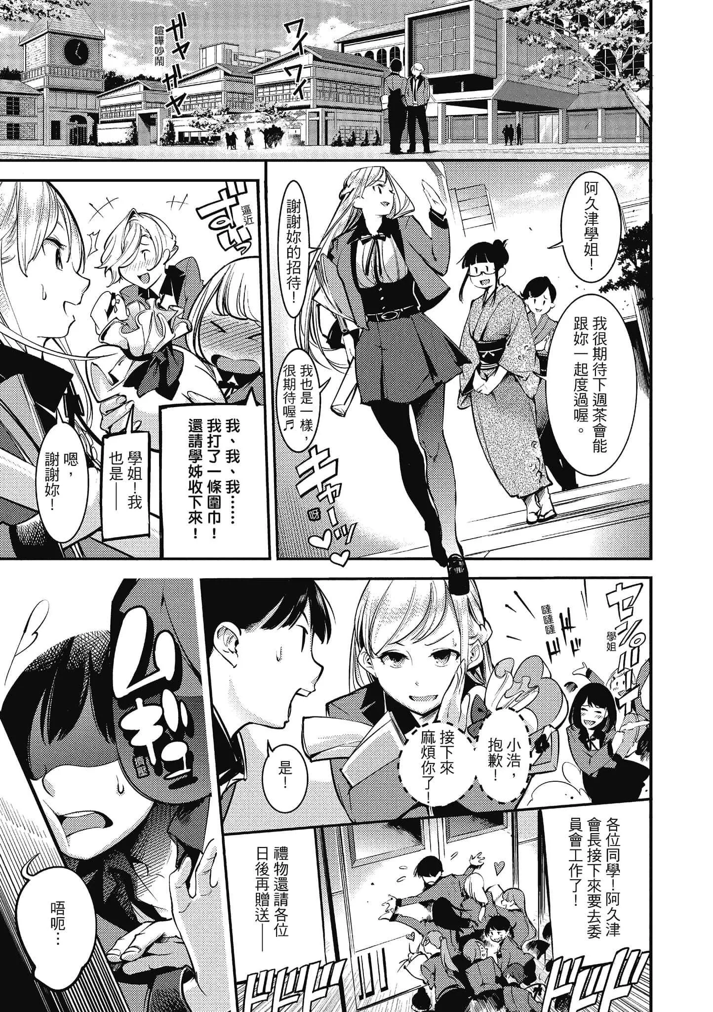[SAVAN]スイートデイズ[中國翻訳][SAVAN]スイートデイズ[中國翻訳]