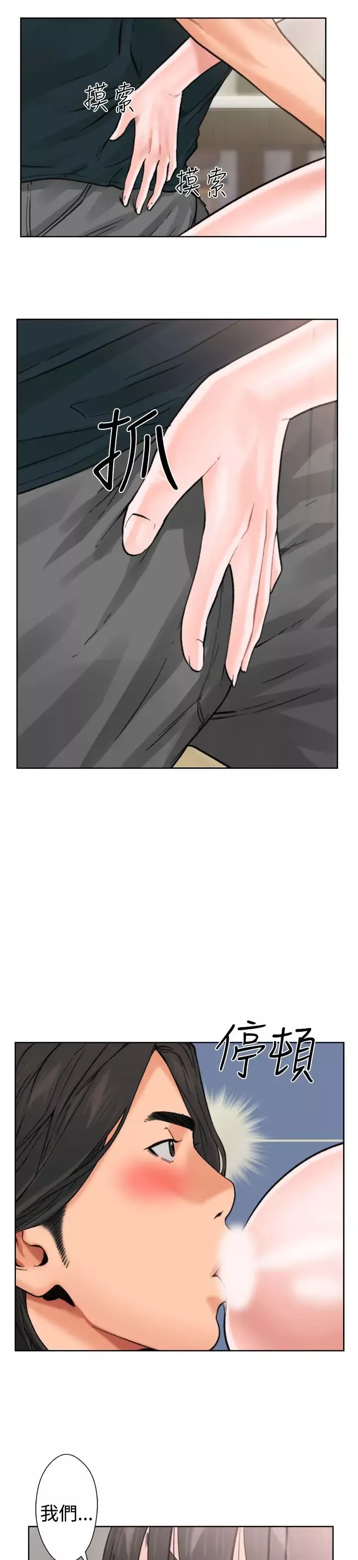 解禁-第11话 - 图片 26