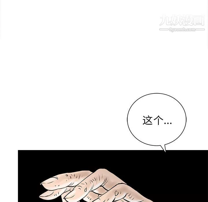 PROTO109-第58话 - 图片 89