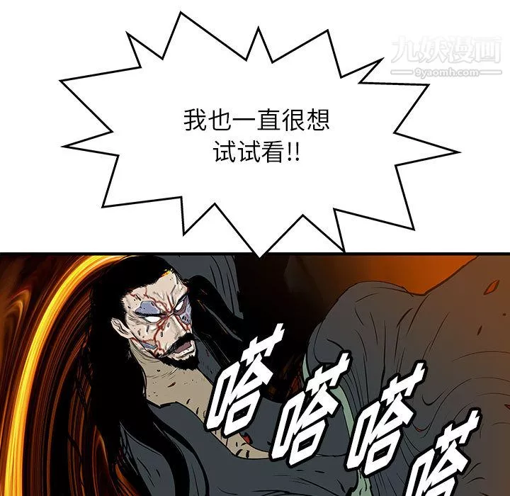 PROTO109-第58话 - 图片 91