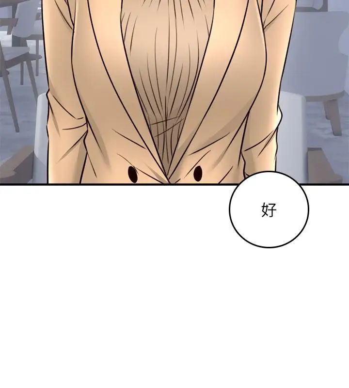 邻居人妻第22话-都是因为这个女人