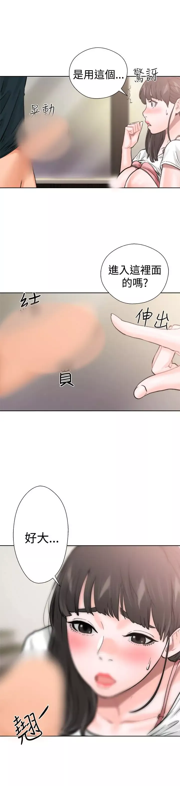 解禁第11话
