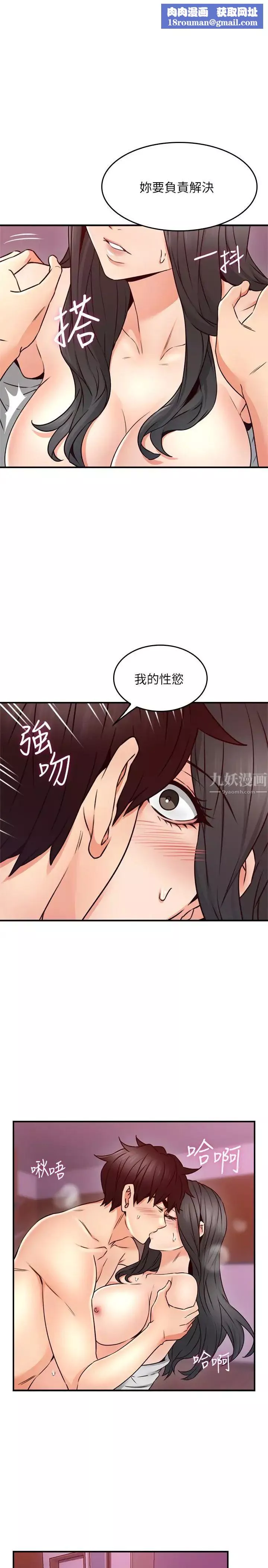 鄰居人妻第23話-危險的飯局