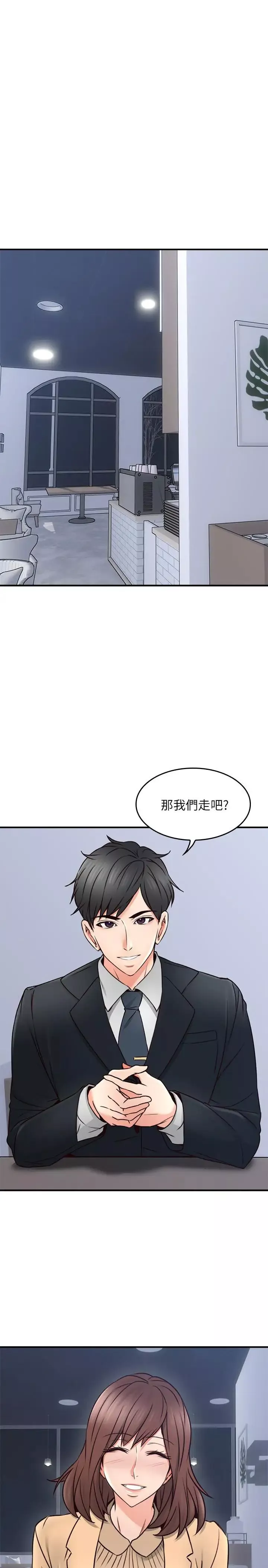 鄰居人妻第23話-危險的飯局