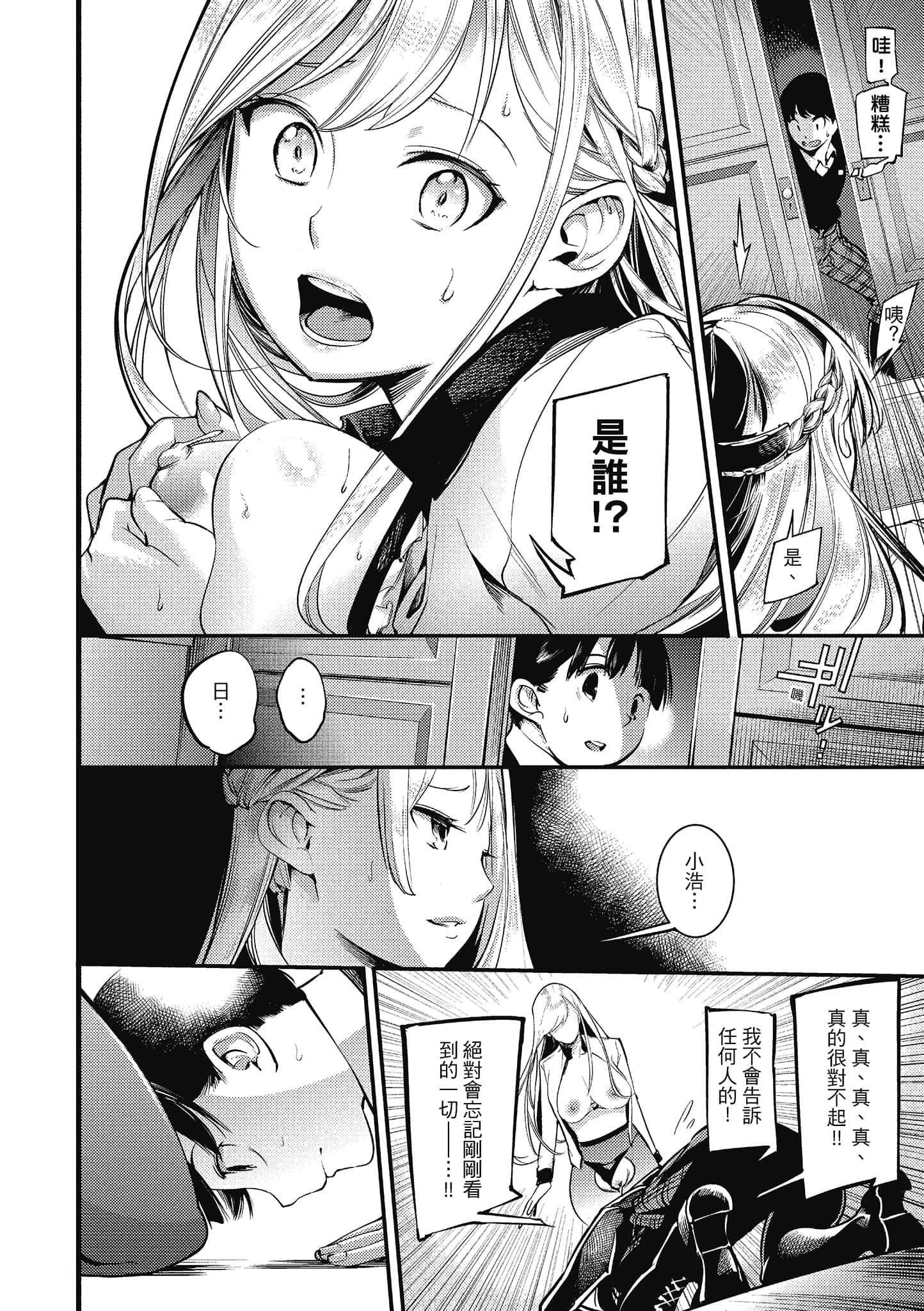 [SAVAN]スイートデイズ[中國翻訳][SAVAN]スイートデイズ[中國翻訳]