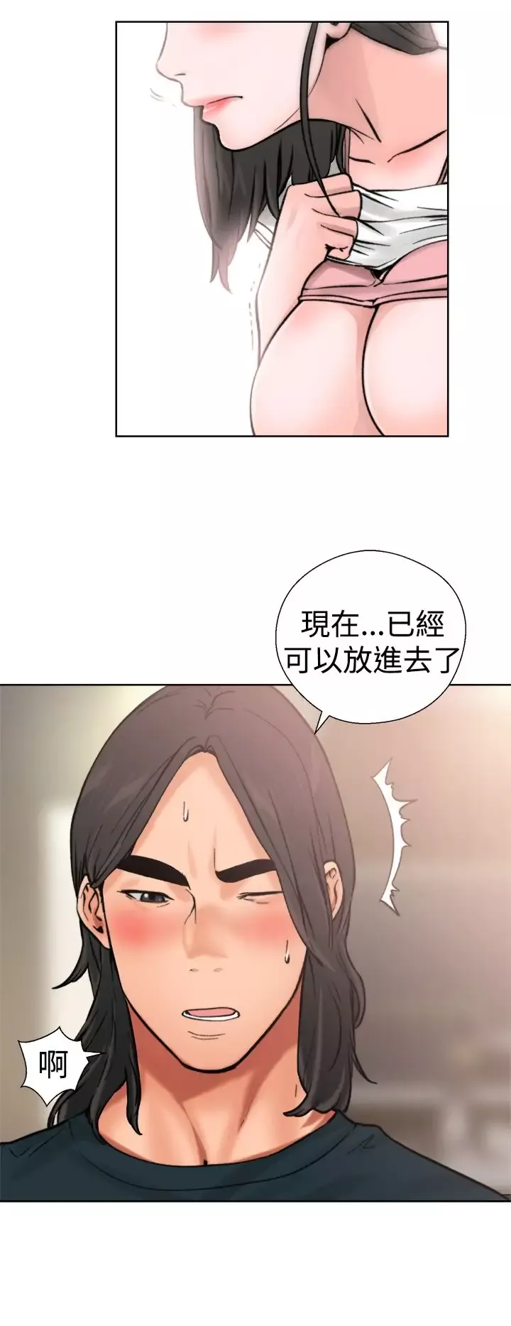 解禁第11话