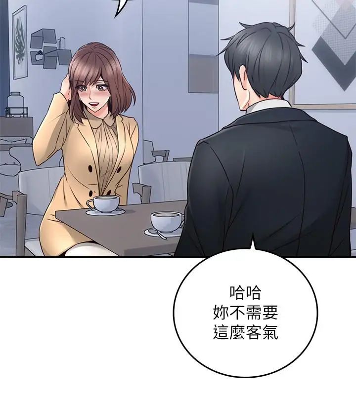 邻居人妻第23话-危险的饭局