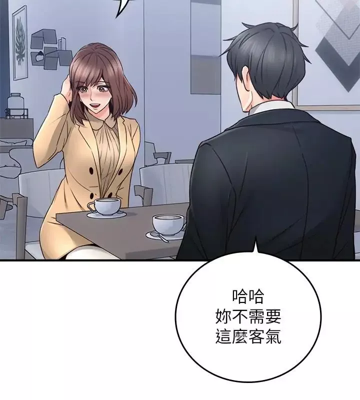 鄰居人妻第23話-危險的飯局