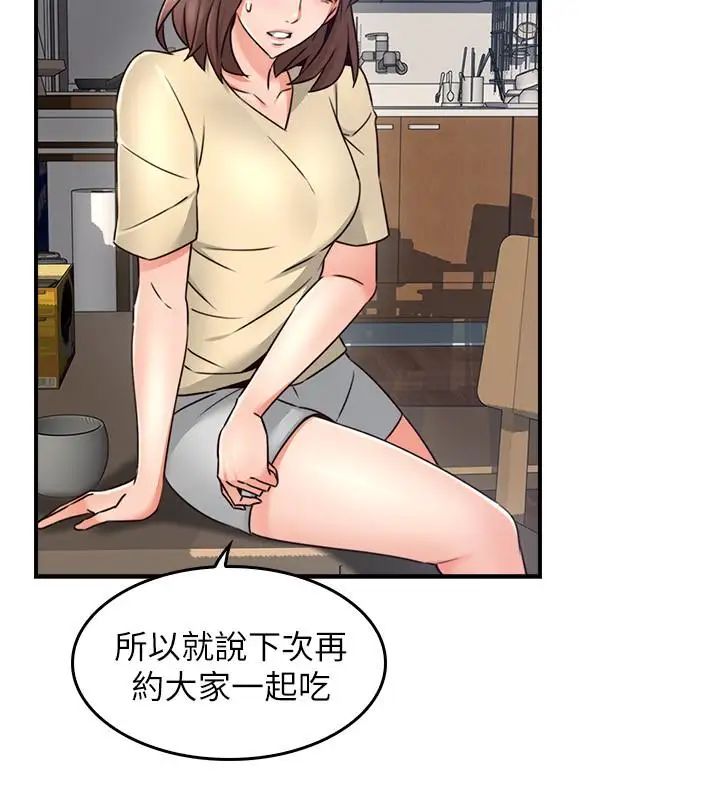 邻居人妻第23话-危险的饭局