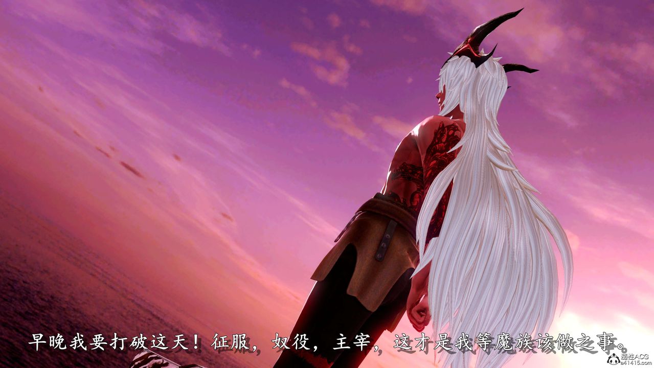 [3D]奴役三界人间第01话