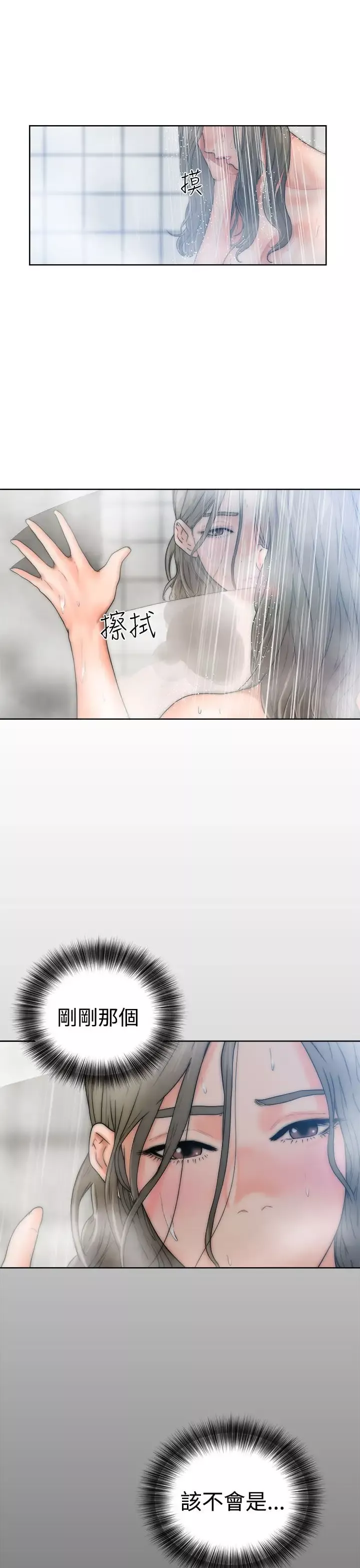 解禁第13话
