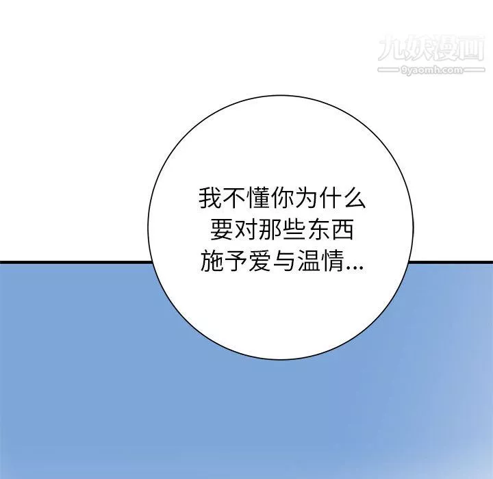 PROTO109第58話