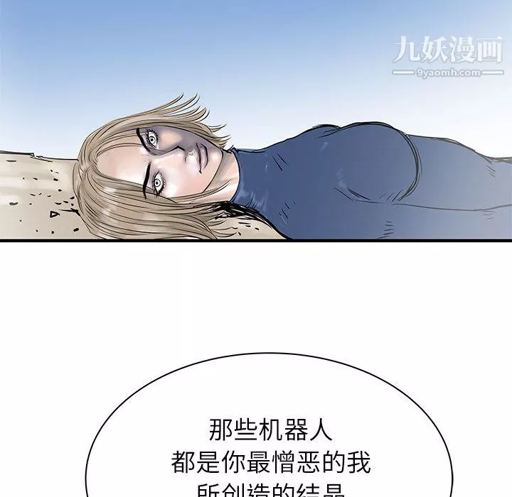 PROTO109-第58话 - 图片 118