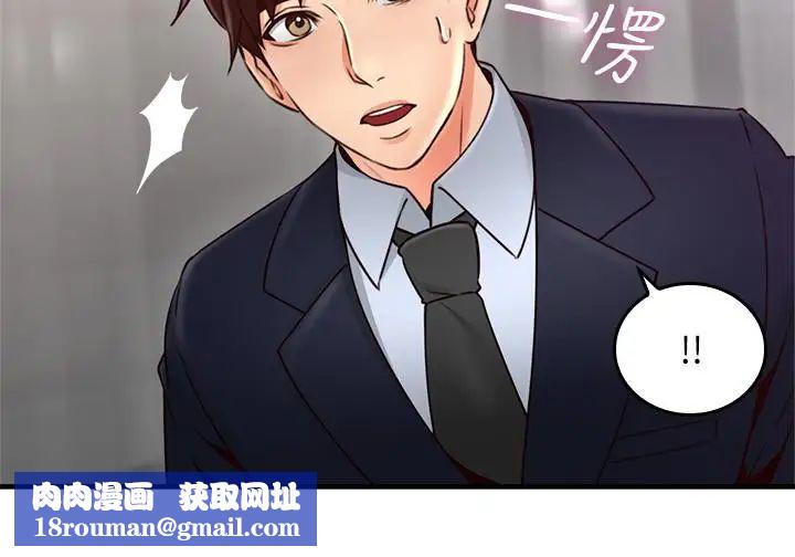 邻居人妻第23话-危险的饭局