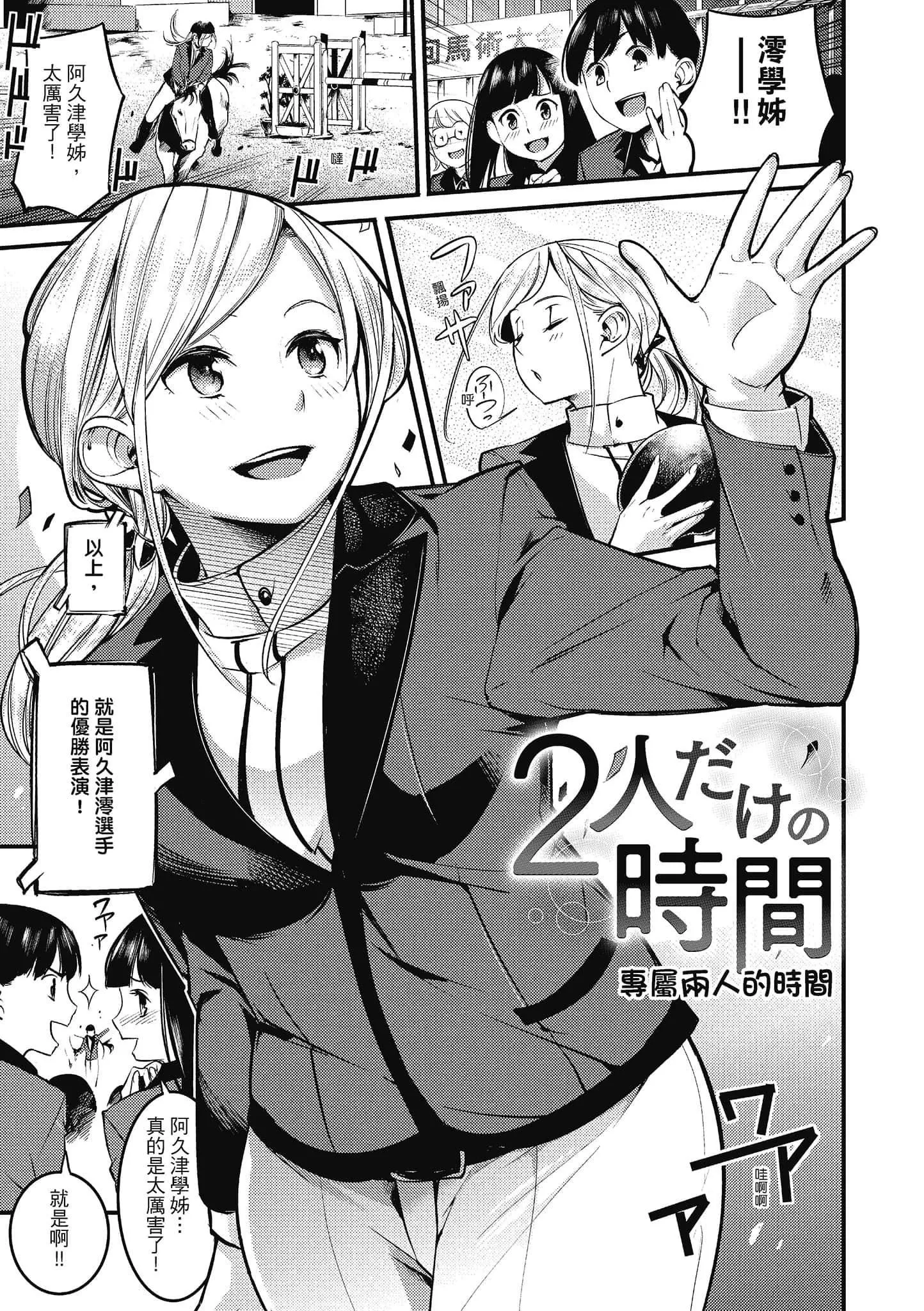 [SAVAN]スイートデイズ[中国翻訳]-[SAVAN]スイートデイズ[中国翻訳] - 图片 31