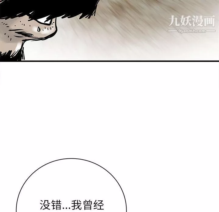 PROTO109-第58话 - 图片 120