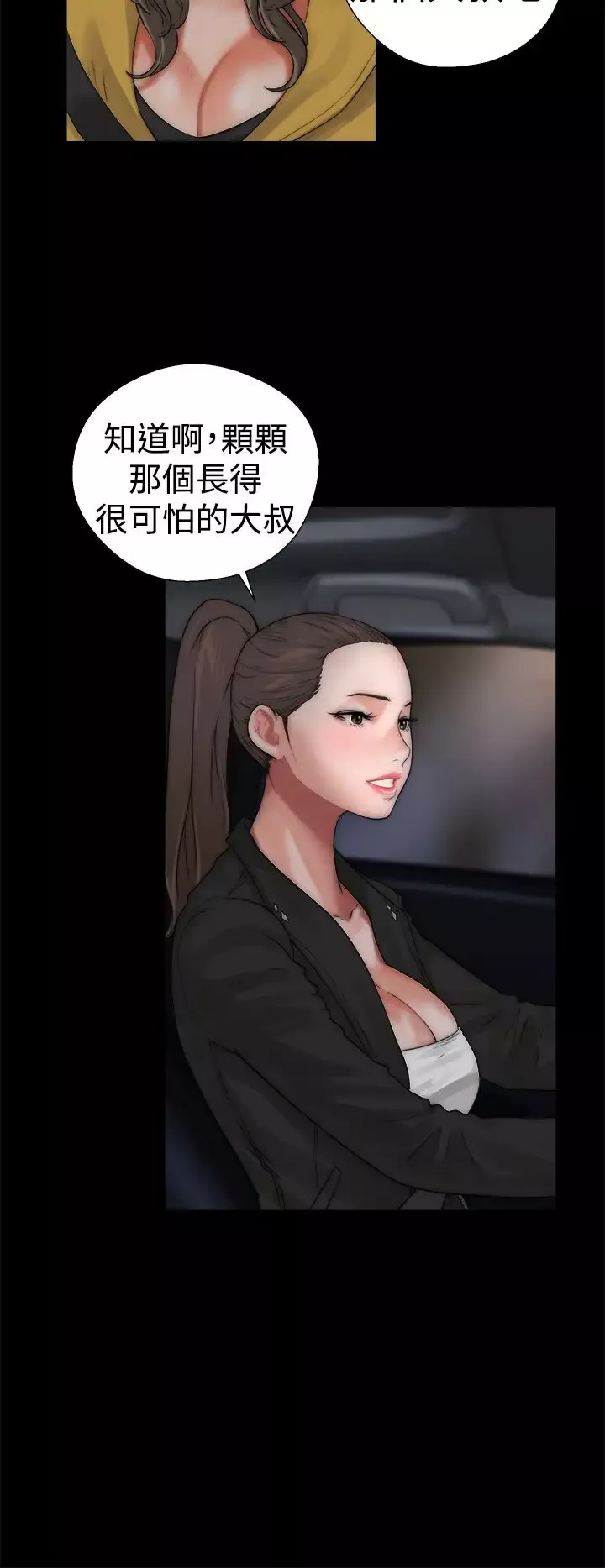 解禁-第13话 - 图片 6