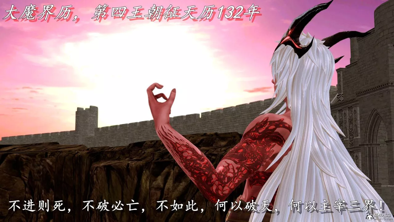 [3D]奴役三界人间-第01话 - 图片 9