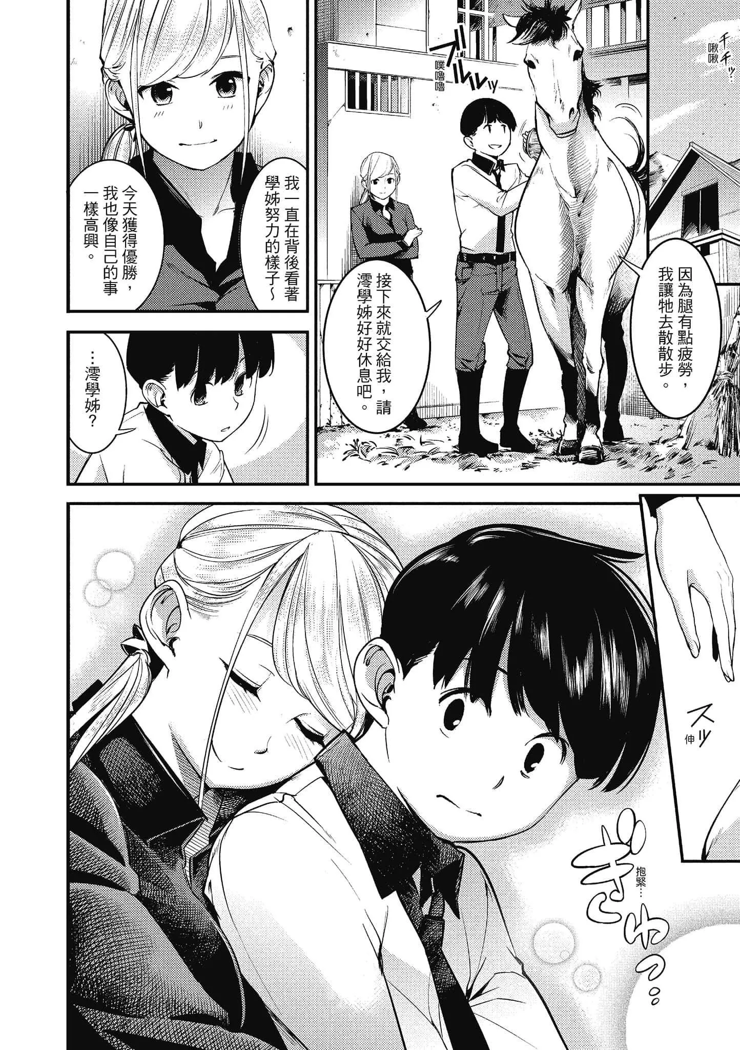 [SAVAN]スイートデイズ[中國翻訳][SAVAN]スイートデイズ[中國翻訳]