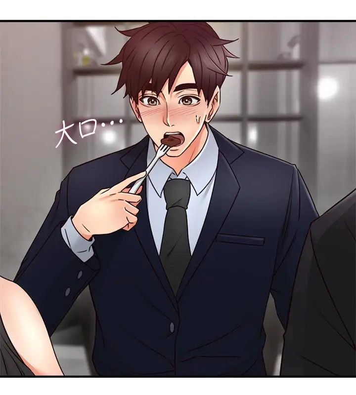 邻居人妻第23话-危险的饭局