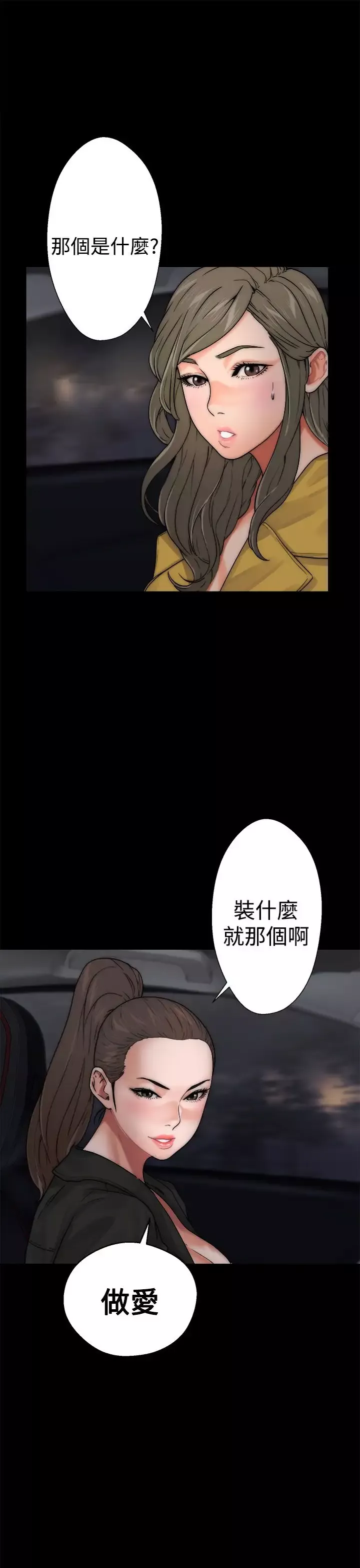 解禁-第13话 - 图片 9