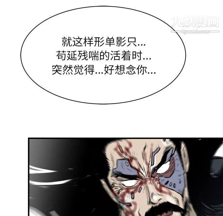 PROTO109-第58话 - 图片 124