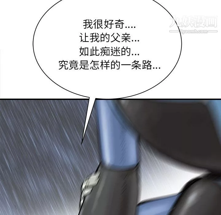 PROTO109-第58话 - 图片 126