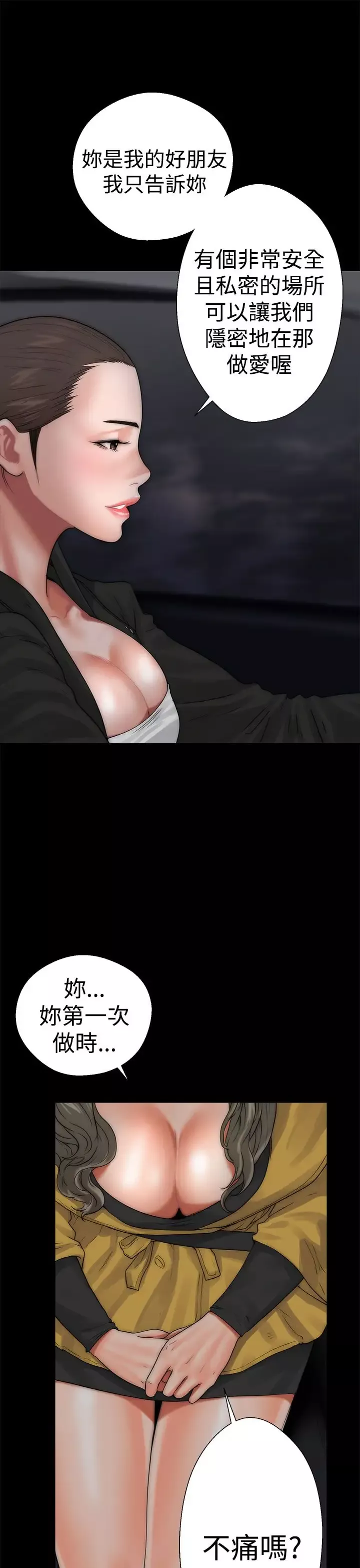 解禁第13话