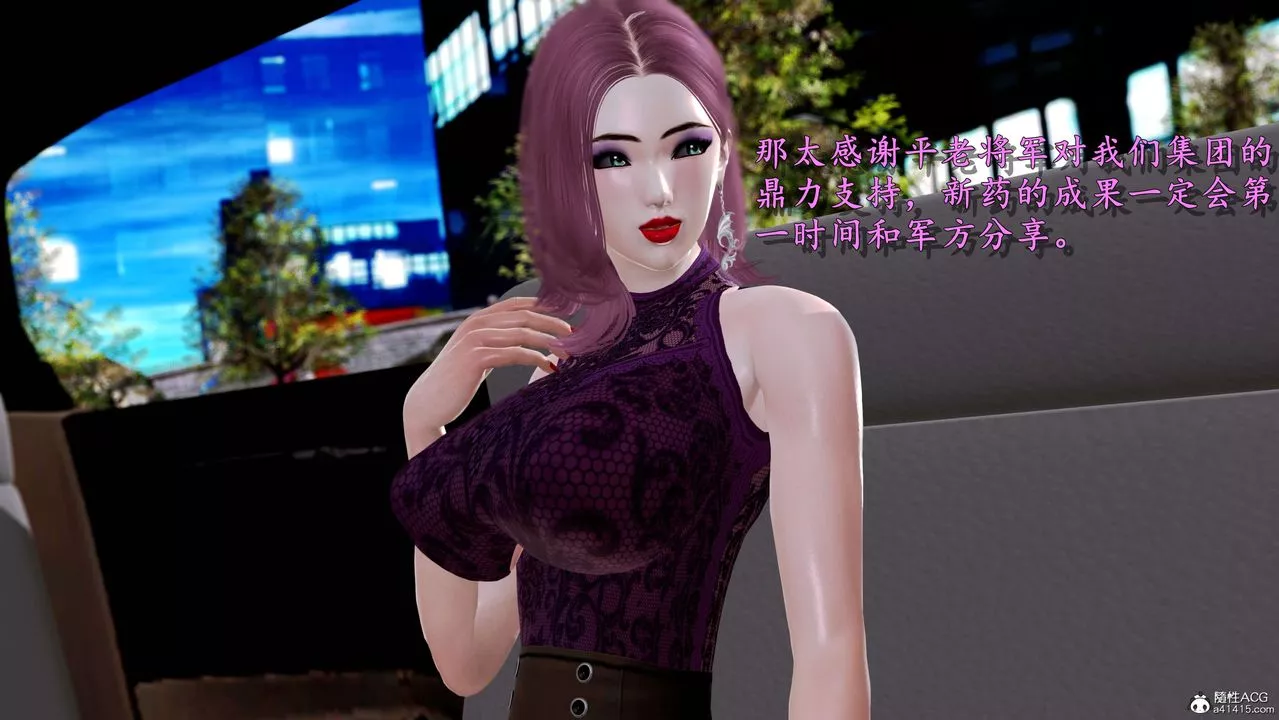[3D]奴役三界人间-第01话 - 图片 17