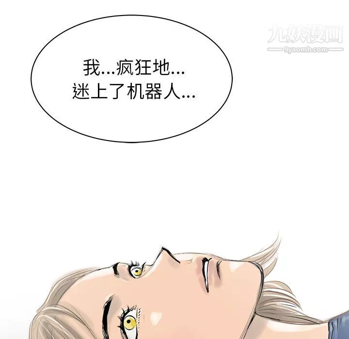 PROTO109-第58话 - 图片 132