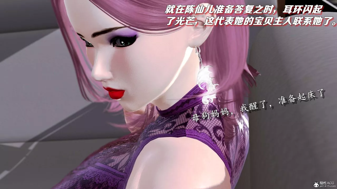 [3D]奴役三界人間第01話