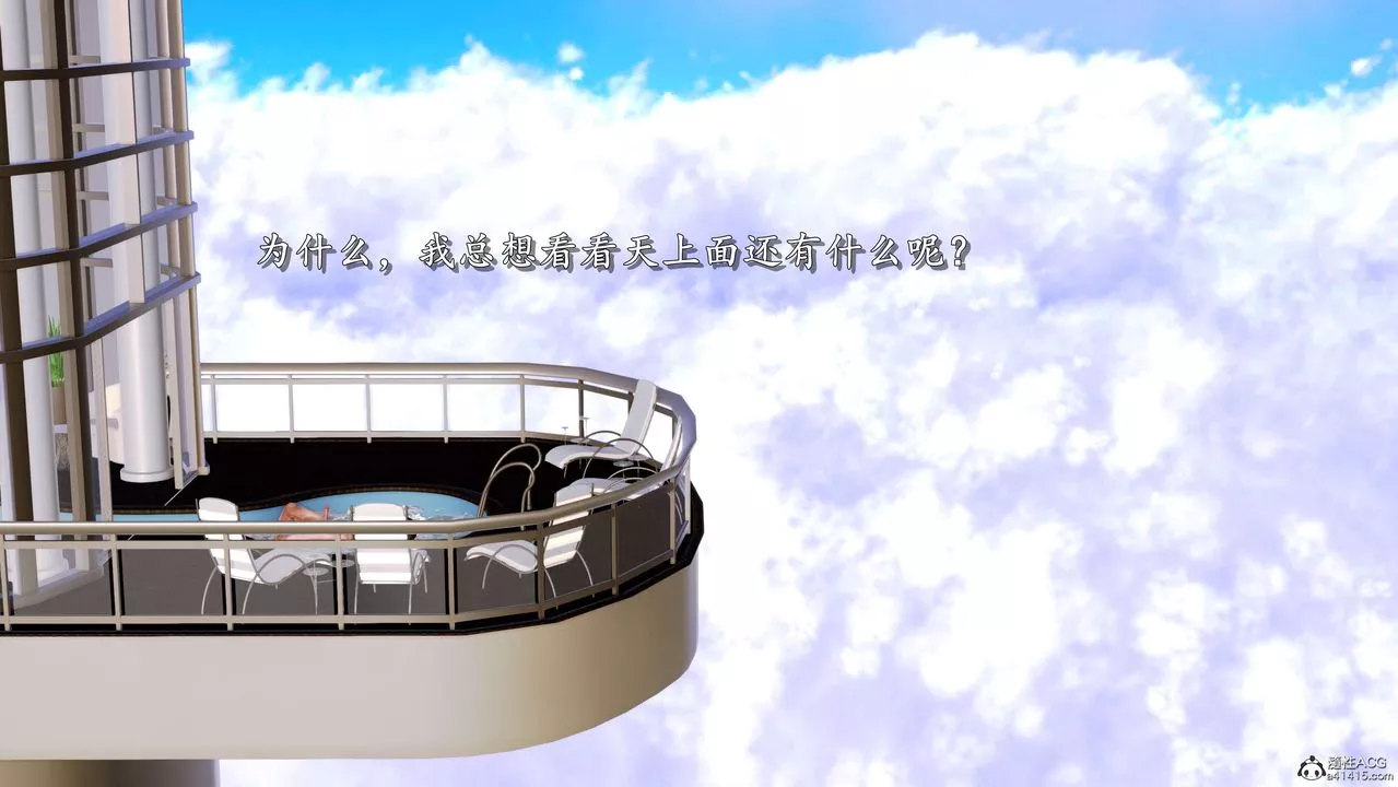 [3D]奴役三界人間第01話