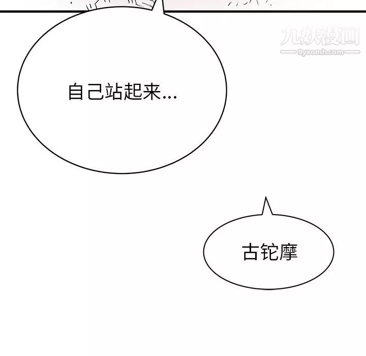PROTO109第58話
