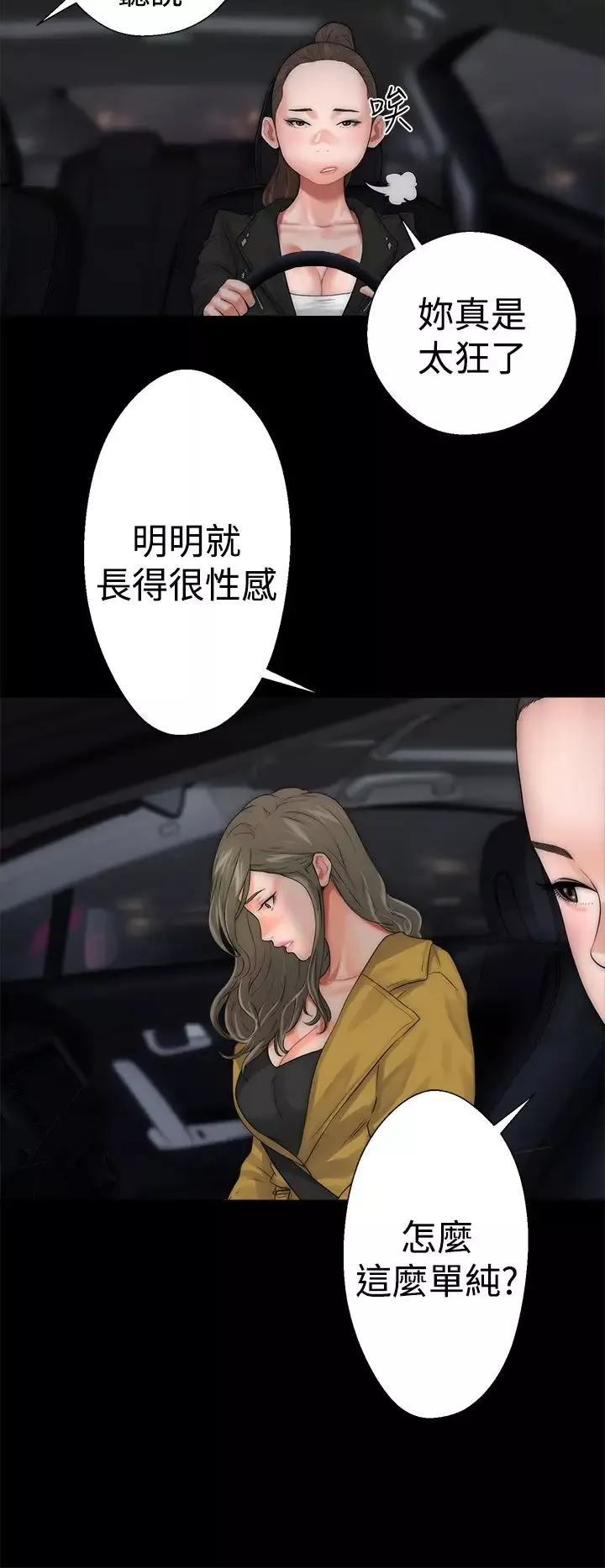 解禁-第13话 - 图片 20