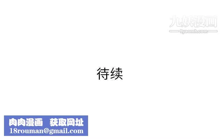 PROTO109-第58话 - 图片 140