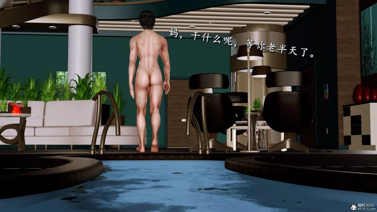 [3D]奴役三界人间-第01话 - 图片 27