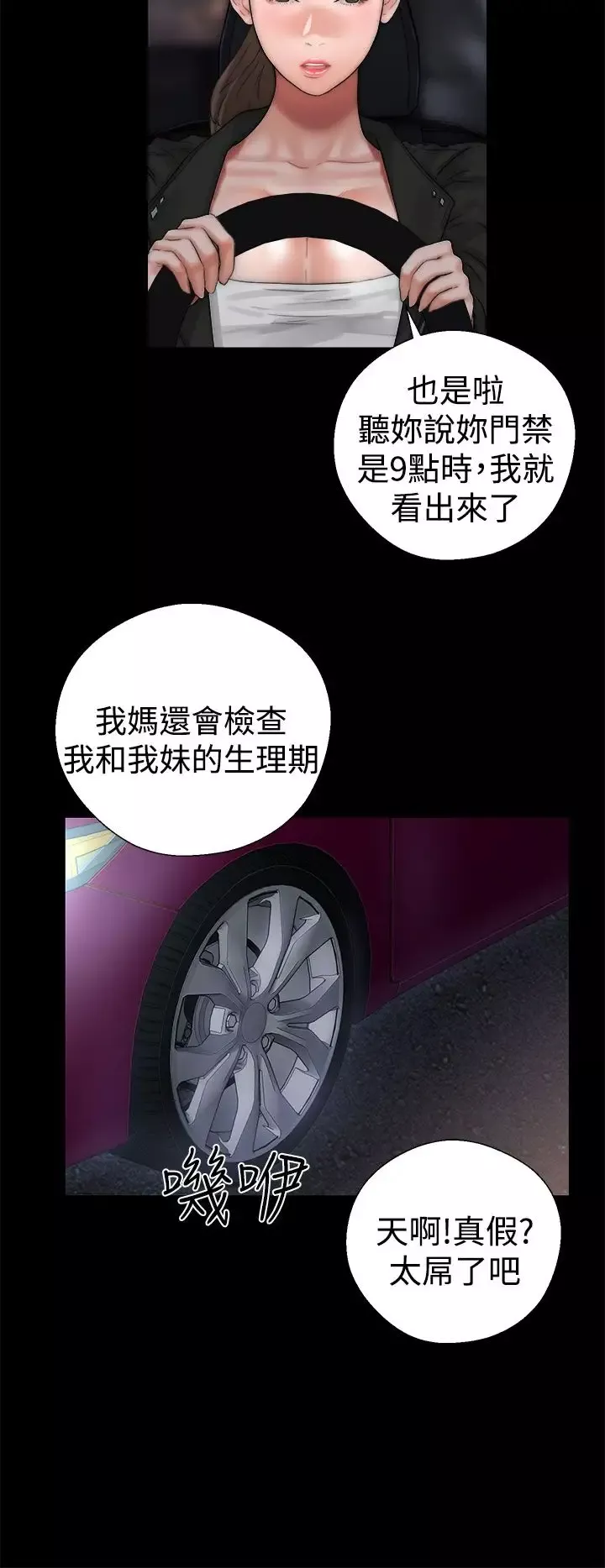 解禁-第13话 - 图片 22