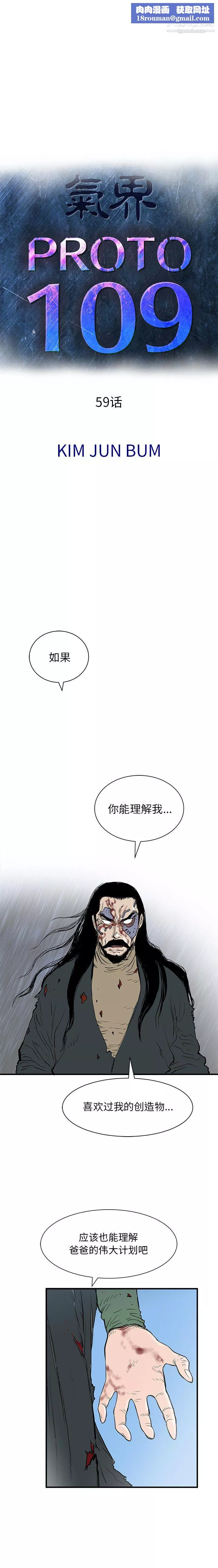 PROTO109第59話