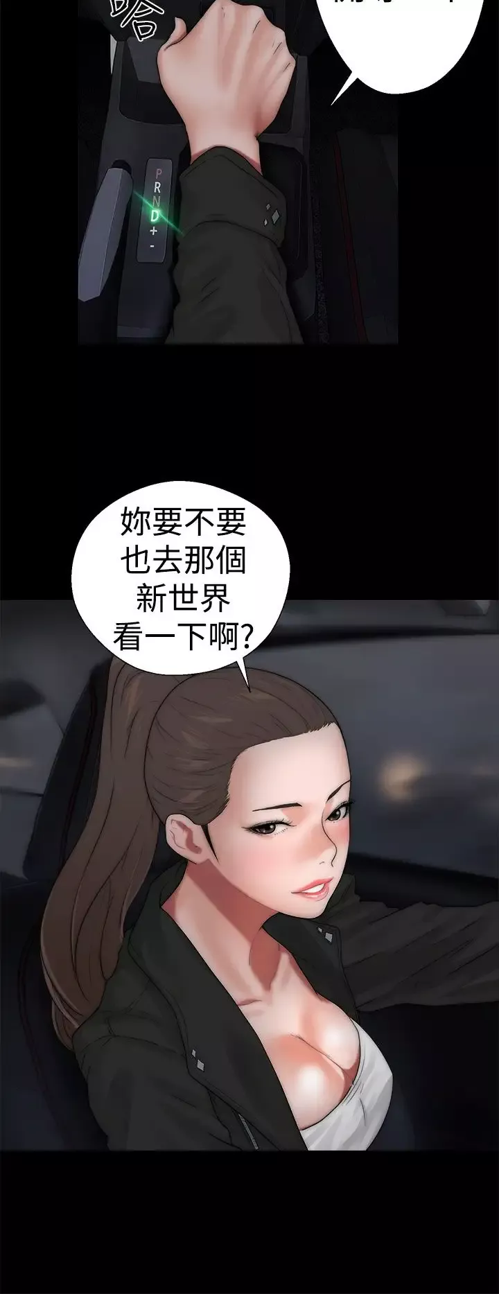 解禁-第13话 - 图片 24