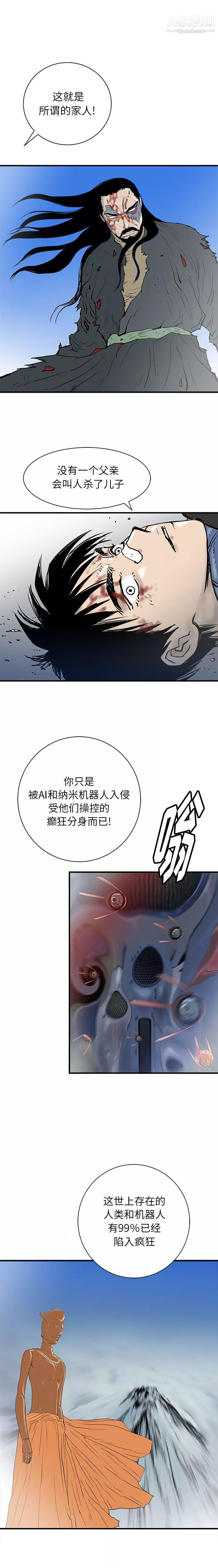 PROTO109第59話