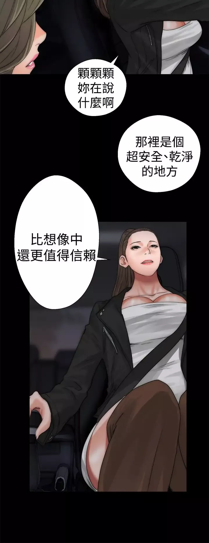解禁-第13话 - 图片 26