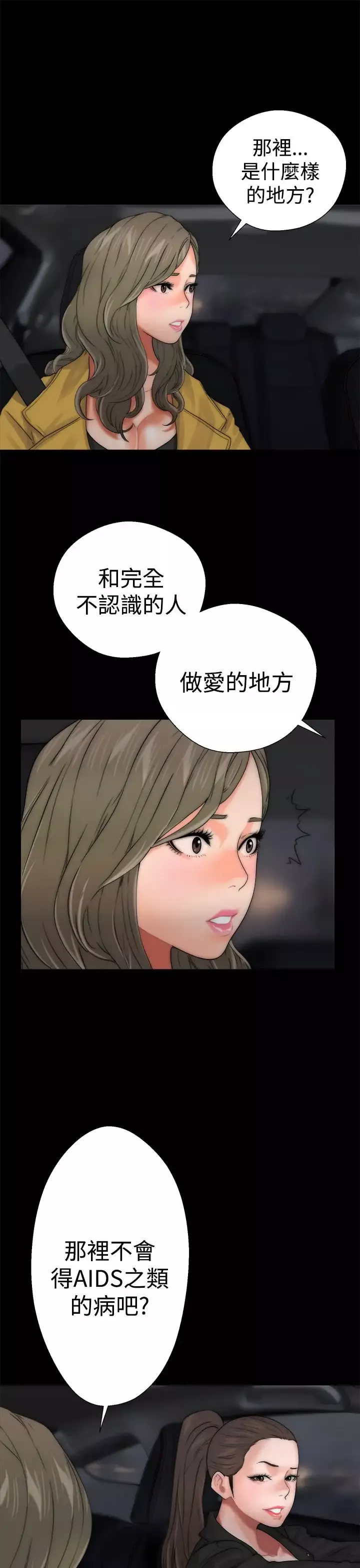 解禁-第13话 - 图片 25